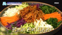 [HEALTHY] Food recipe that reduced carbohydrates and lost 24kg!, 기분 좋은 날 211007