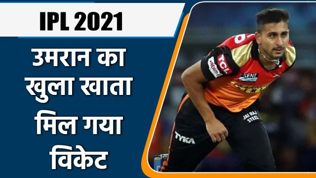 IPL 2021: Umran Malik dismissed Srikar Bharat and Picked his first ever wicket in IPL| वनइंडिया हिन्दी