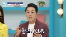 [HEALTHY] If you eat carbs well, becomes medicine.If you eat wrong,it becomes poison?,기분 좋은 날 211007
