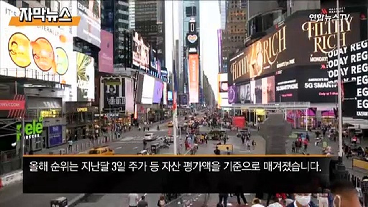 [자막뉴스] "코로나에도 돈 더 벌었다"…베이조스, 세계 최고 자산가
