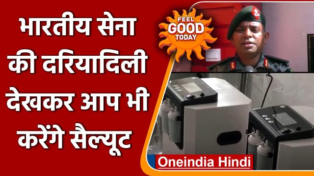 Jammu-Kashmir: Indian Army ने Baramulla में डोनेट किए 50 Oxygen Concentrators | वनइंडिया हिंदी