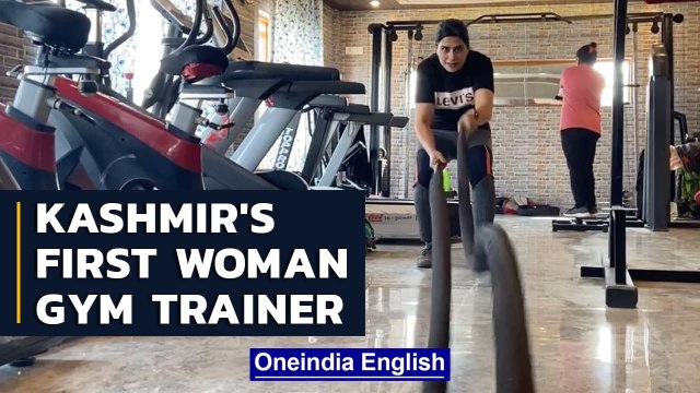 Kashmir's first woman gym trainer, Aaliya Farooq is breaking stereotypes | Oneindia News