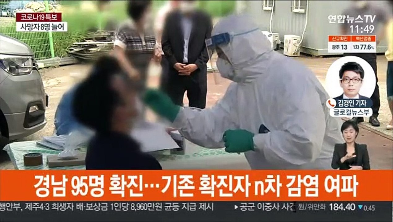 비수도권 이틀째 500명대…충북 외국인 감염 비상