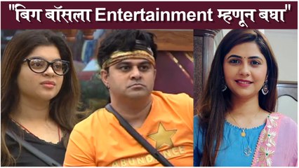 Veena Jagtap's Take On Bigg Boss Marathi S3 | Colors Marathi