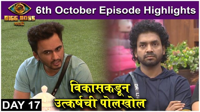 उत्कर्ष फक्त बोल बच्चन आहे | Bigg Boss Marathi S3 | 6th Oct Episode Highlight | Colors Marathi