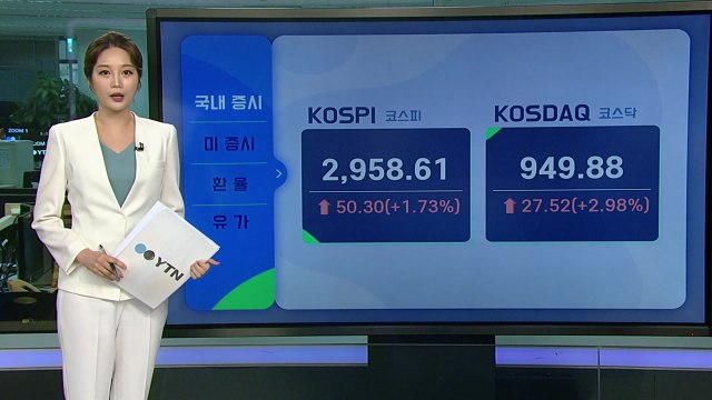 [오늘의 경제지표] '연저점' 찍은 코스피·'연고점' 경신한 환율...오늘은? / YTN