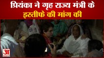 Lakhimpur Kheri Violence | Priyanka Gandhi ने मांगा गृह राज्य मंत्री Ajay Mishra का इस्तीफा