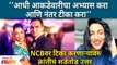 Kranti Redkar's reply to those who critics NCB in Aryan Khan case | NCB officer Sameer Wankhede