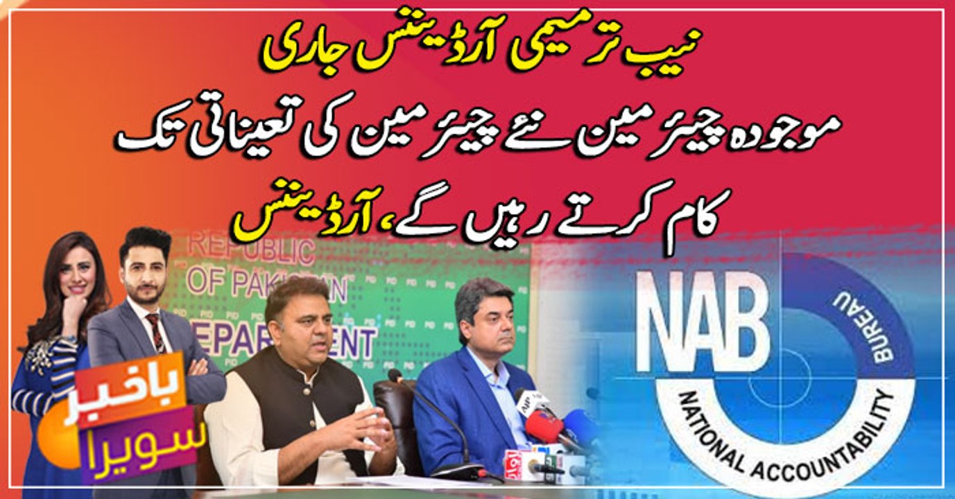 NAB second Amendment Ordinance 2021 issued