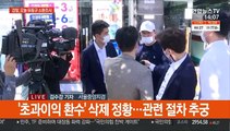 대장동 '키맨' 유동규 오늘 또 소환