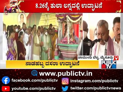 Minister ST Somashekar Briefs About The Dasara Festivities | Mysuru Dasara 2021