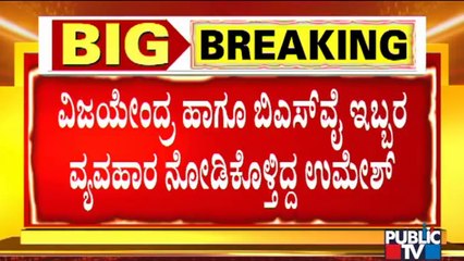 I-T Raid In Bengaluru | Umesh Was Looking After Yediyurappa and Vijayendra's Business