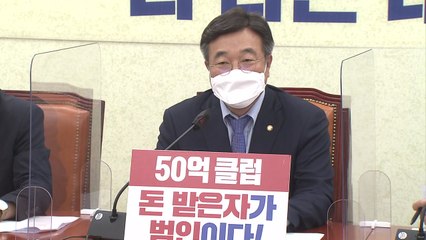 민주당 "이재명 설계로 야당 인사 이익?...한심한 헛소리" / YTN