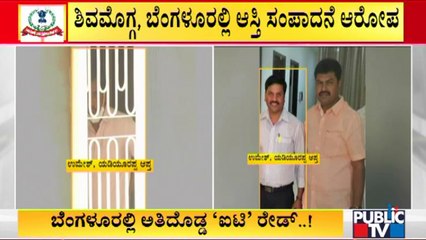 Yediyurappa PA Umesh Has Allegedly Involved In Tender Deals and Transfers