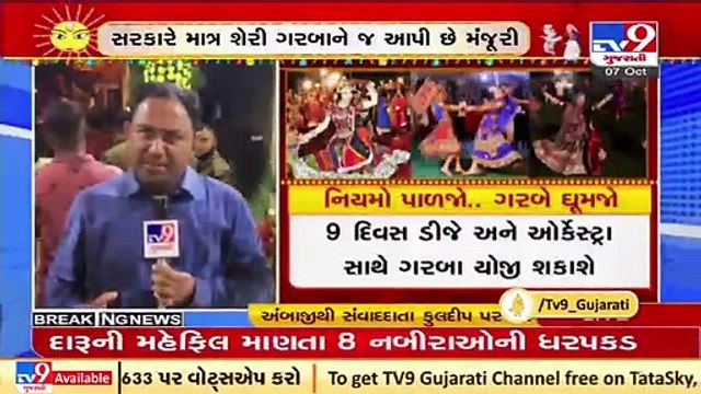 'LIVE Darshan' from Ambaji temple on day one of Navratri _ TV9News