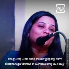 Watch: IPS Officer D.Roopa’s Motivational Speech
