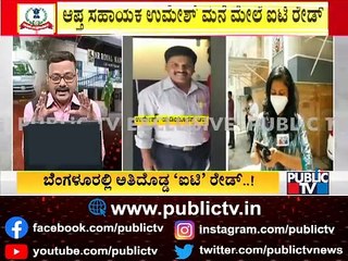 Yediyurappa PA Umesh Was Allegedly Giving Tenders To Andhra Based Contractors