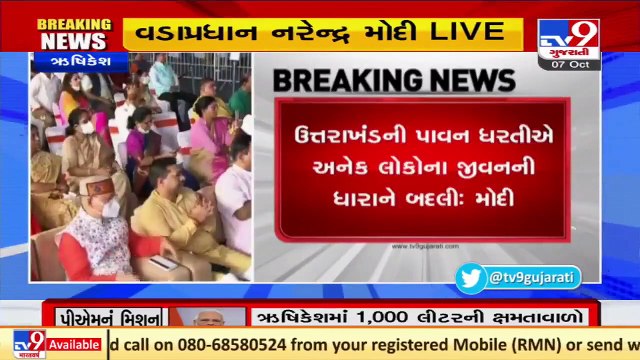 Uttarakhand_ PM Modi dedicates 35 Oxygen Plants established under PM CARES _ Tv9GujaratiNews
