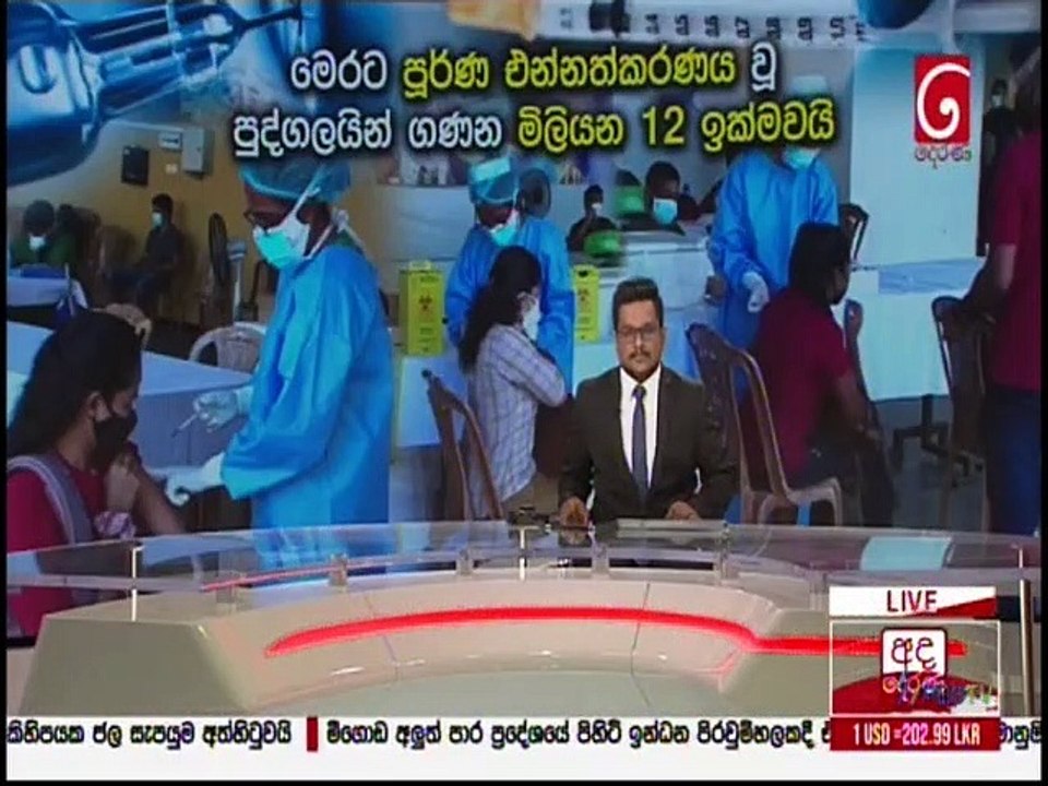 Ada Derana Lunch Time News 07-10-2021