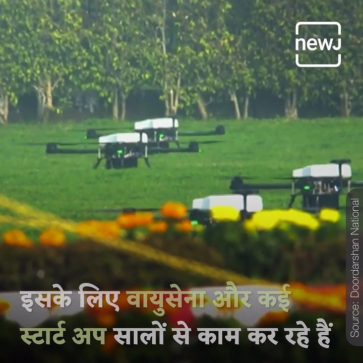 IAF Will Give The Priorities To The Indigenous Drones, Know Which Indian Drones Are Already In Force