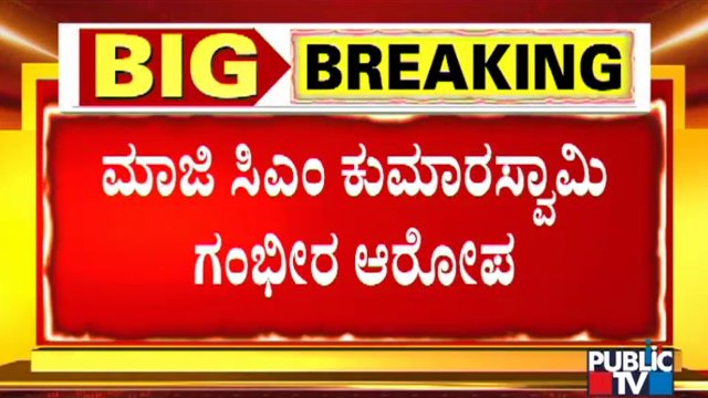 Internal Fight In BJP May Be The Reason For IT Raid On Yediyurappa PA Umesh: Kumaraswamy