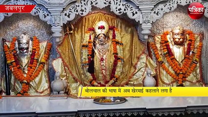 badi khermai mata mandir jabalpur