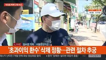 검찰, '대장동 특혜 의혹' 규명 속도…유동규 추가 조사