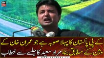 Lower Dir: Federal Minister for Communications Murad Saeed addresses the Jalsa