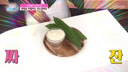 a.k.a 도깨비 방망이 ❛이것❜으로 혈당 잡자↗ TV CHOSUN 211007 방송