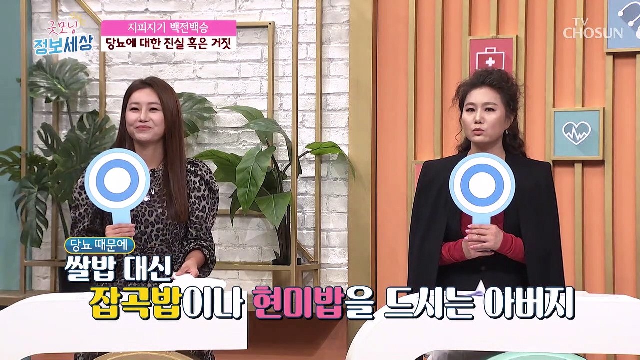 헷갈리는 당뇨!! 확실히 알고가자★ 「OX 퀴즈」 TV CHOSUN 211007 방송