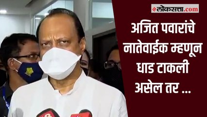 आयकर विभागाने  कुठे छापेमारी करावी हा सर्वस्वी त्यांचा निर्णय आहे - अजित पवार