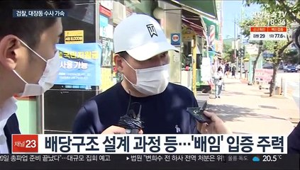 '대장동 의혹' 전방위 소환…검찰수사 가속