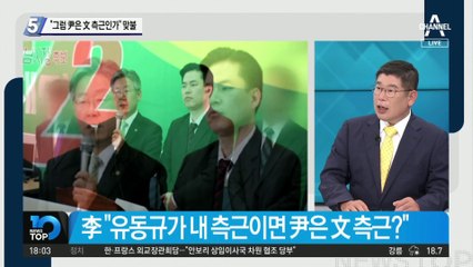 “그럼 尹은 文 측근인가” 맞불…이재명, 강성친문 앞 격정 토로