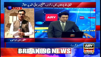 ARY News | Bulletin | 12 PM | 7th October 2021