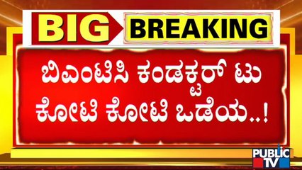 Property Details Of Yediyurappa Close Aide Umesh | IT Raid