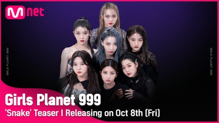[Girls Planet 999] ′뱀(Snake)′ Teaser I 10월 8일(금) 음원 & 무대 공개