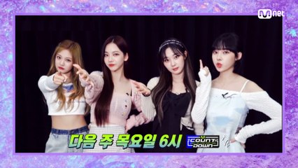 'NEXT WEEK' aespa(에스파)