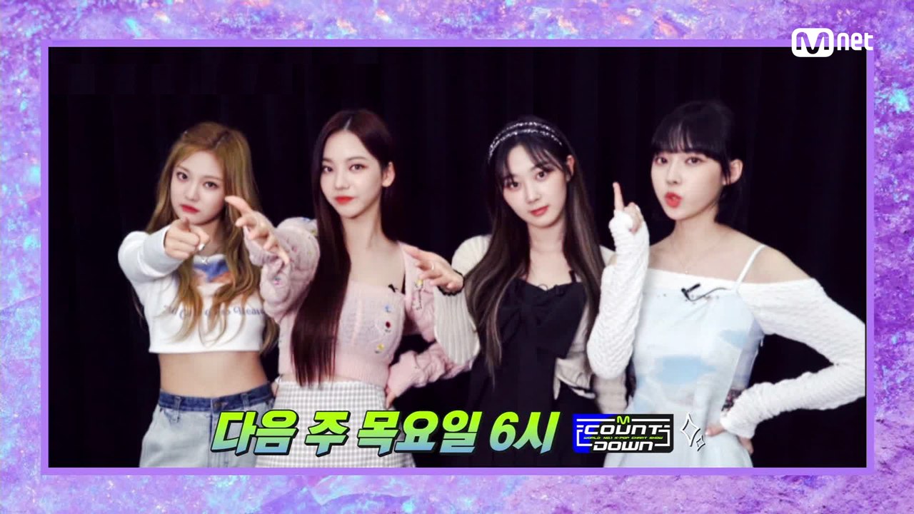 'NEXT WEEK' aespa(에스파)