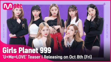 [Girls Planet 999] 'U+Me=LOVE' Teaser I 10월 8일(금) 음원 & 무대 공개