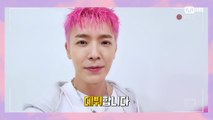 'NEXT WEEK' 동해(DONGHAE)