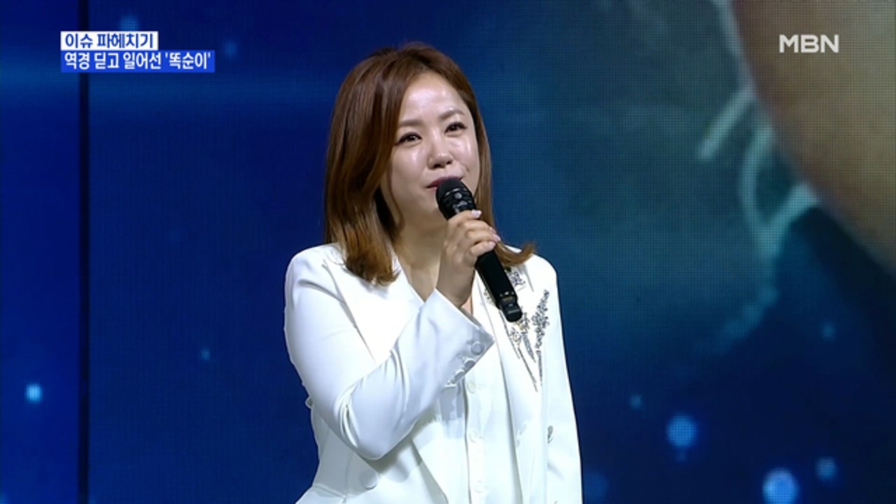MBN 뉴스파이터-역경 딛고 일어선 '똑순이' 김민희·'1세대 톱모델' 이선진