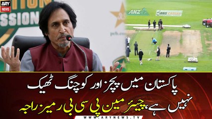 Pitches and coaching are not good in Pakistan, says PCB chairman