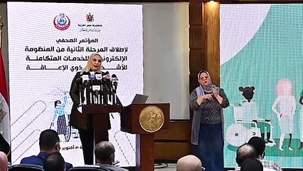 ما هى أنواع الإعاقات المستحقة لبطاقة الخدمات المتكاملة؟ وزيرة التضامن تجيب