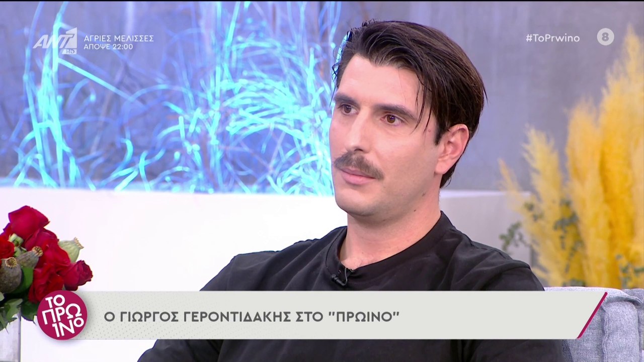 Γιώργος Γεροντιδάκης - Το Πρωινό - 07/10/2021