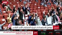 ...استعدادا لانطلاق الانتخابات النيابية . ي...