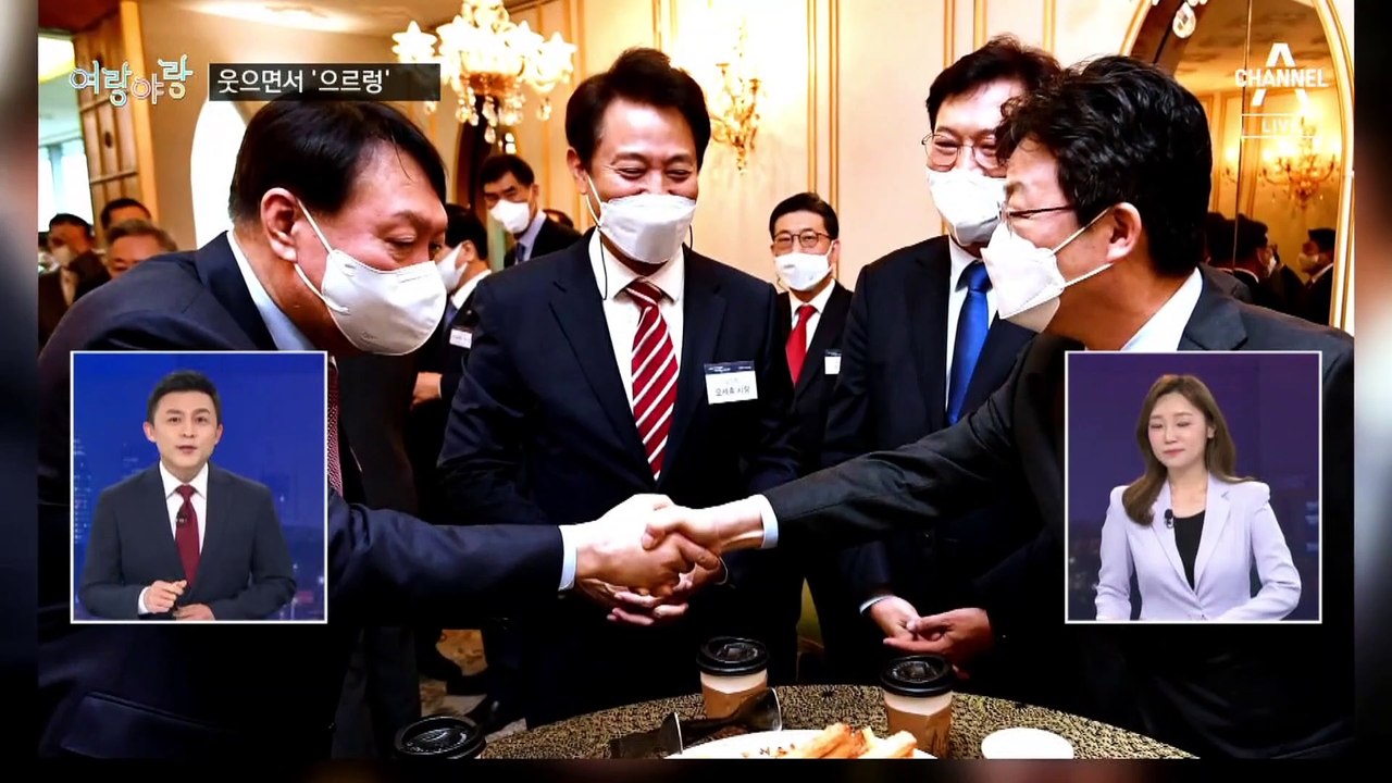 [여랑야랑]윤석열 vs 유승민, 웃으면서 ‘으르렁’ / 국정감사 ‘준비물’ 경쟁