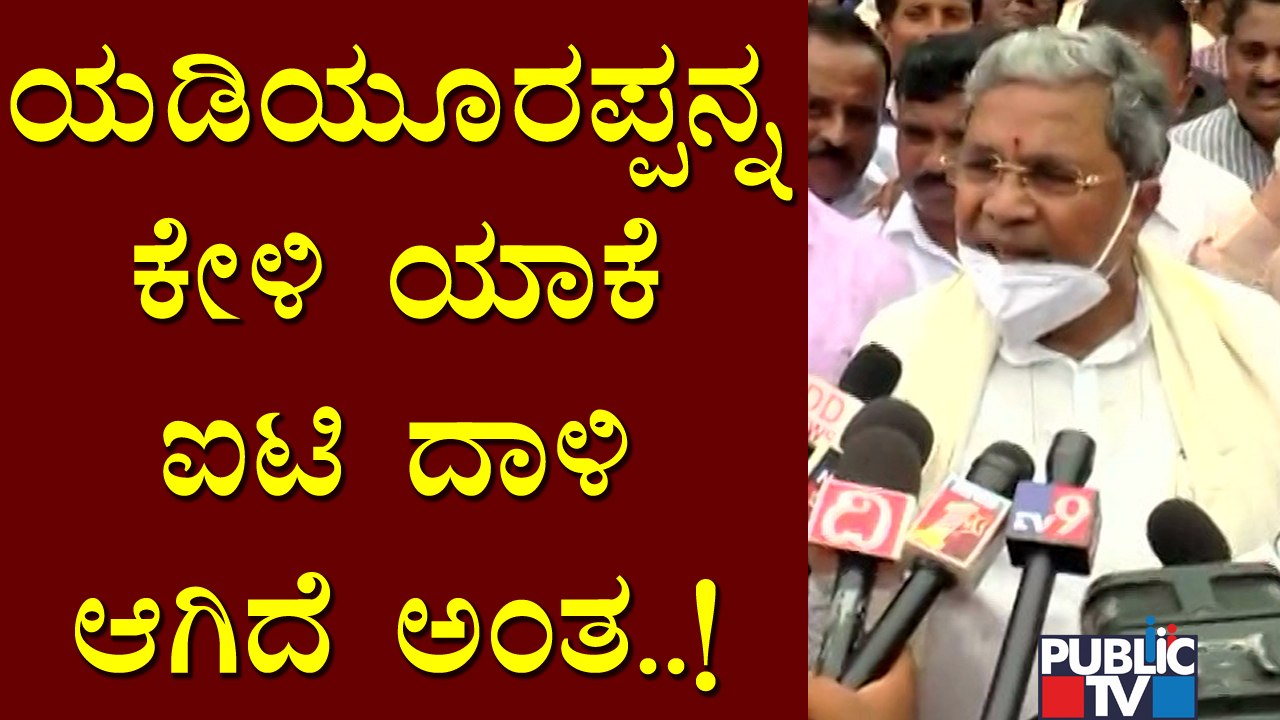 Kumaraswamy, Siddaramaiah React On IT Raid On Yediyurappa Close Aides