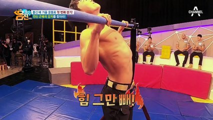 이건 철봉씨름이 아니라 격투기?! 강철부대 '김민수' VS 스포츠스타 '권아솔', 철봉 위 승자는?