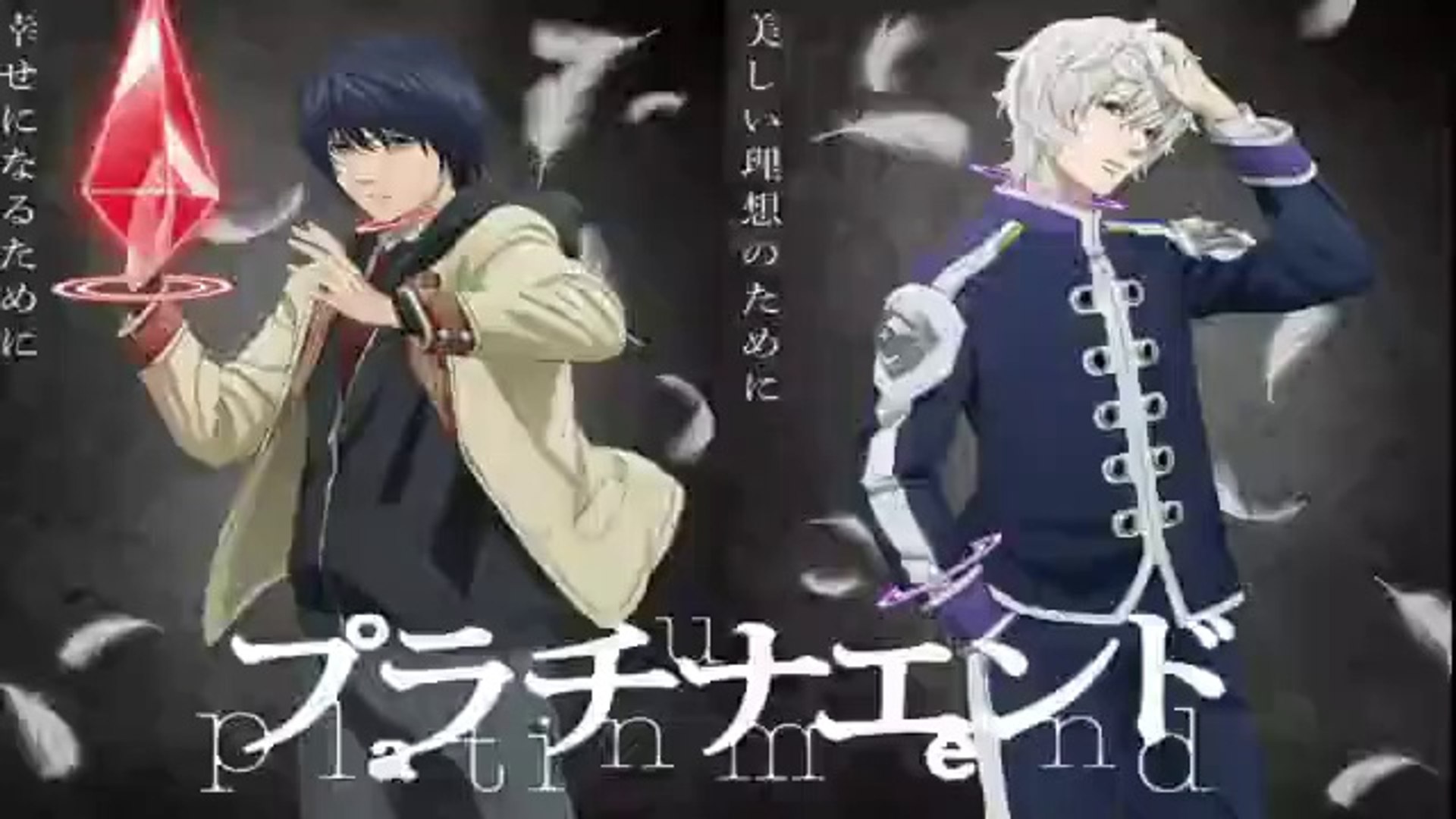 プラチナエンド1話アニメ21年10月7日youtubepandora 動画 Dailymotion