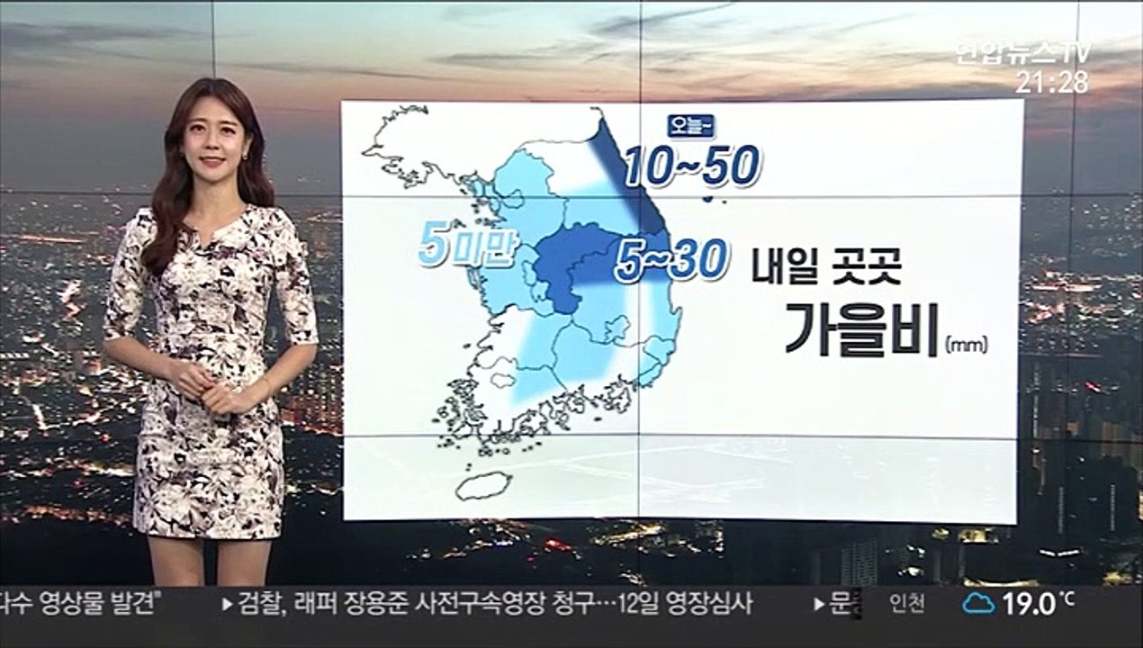 [날씨] 내일 다시 전국 곳곳 비…강원 영동 최고 50㎜
